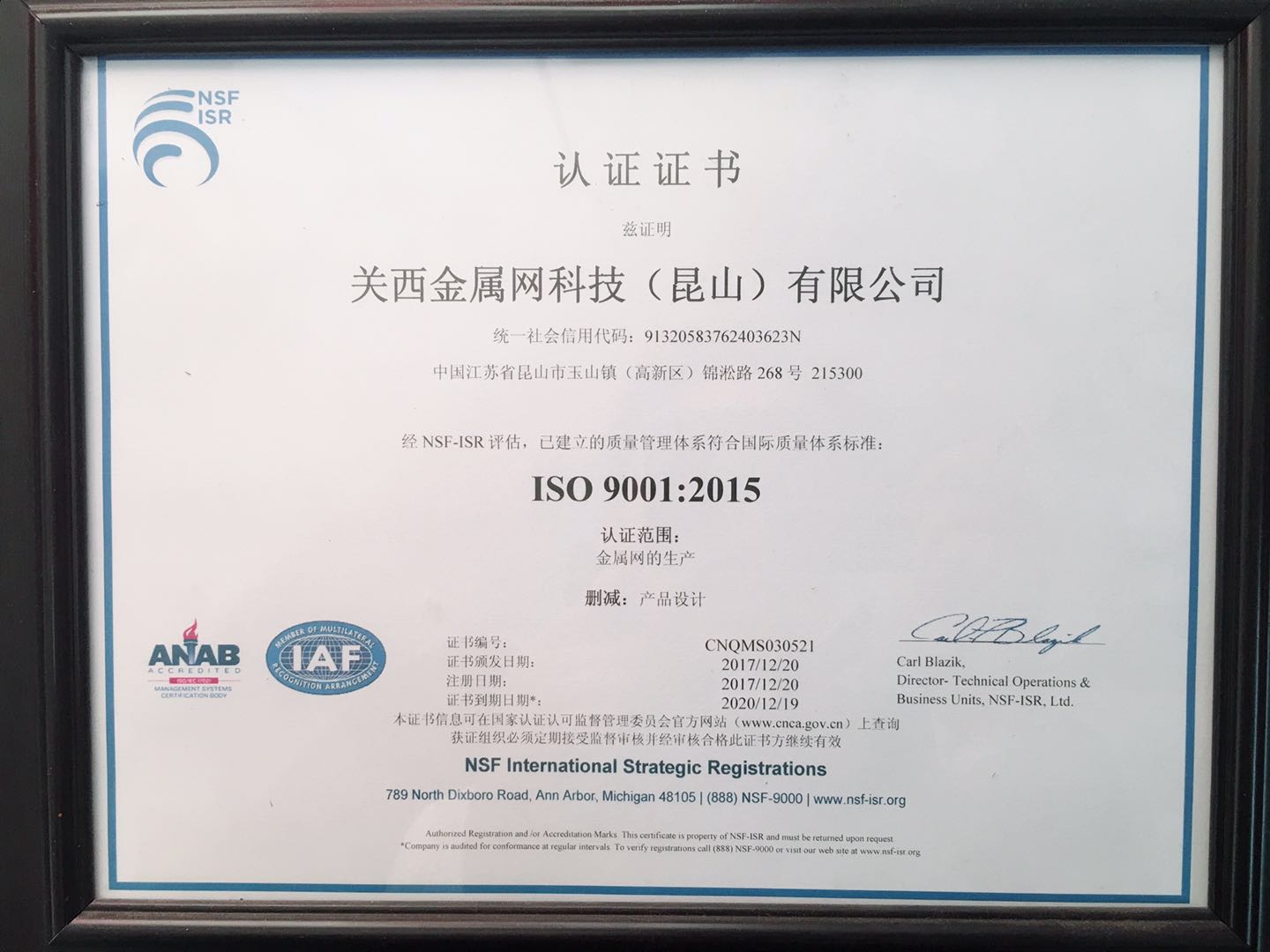 ISO9001證書